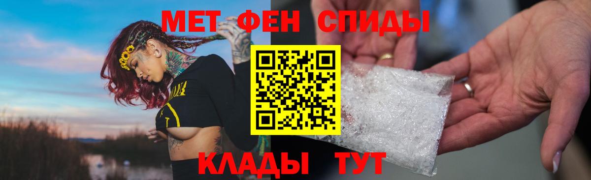 Амфетамин Розовый Волгоград