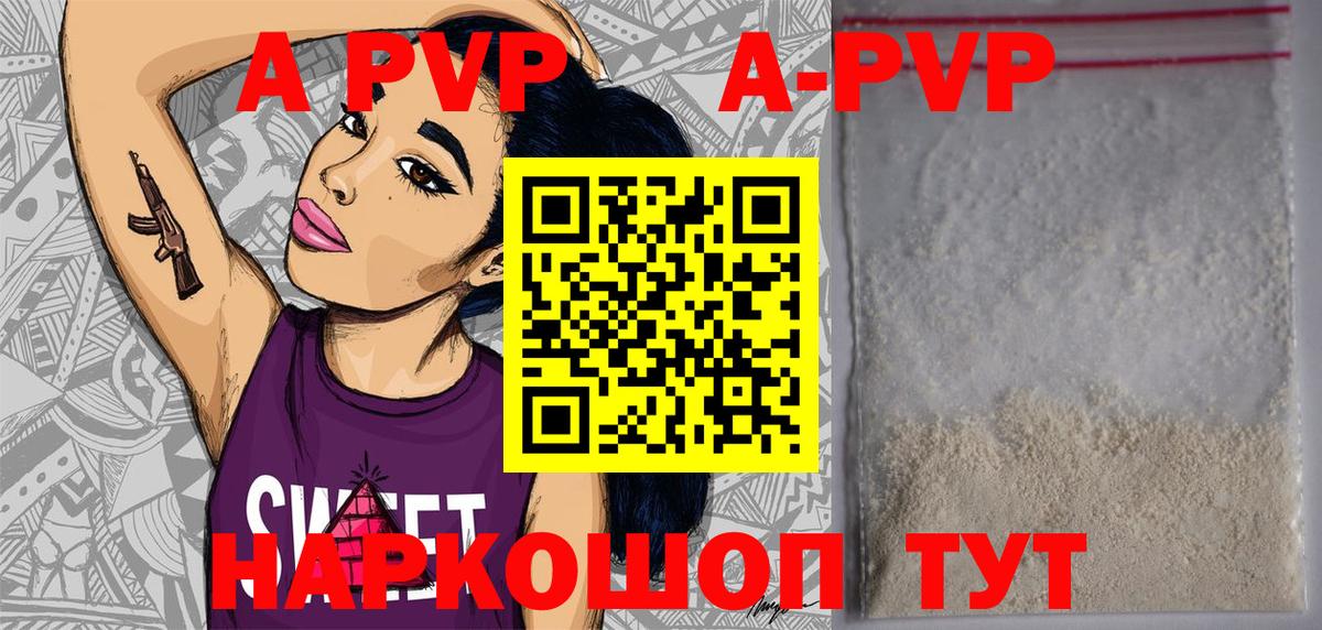 A PVP крисы CK Волгоград