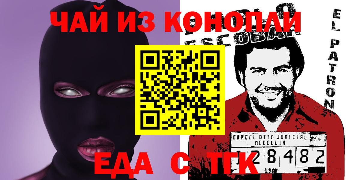 Печенье с ТГК марихуана Волгоград