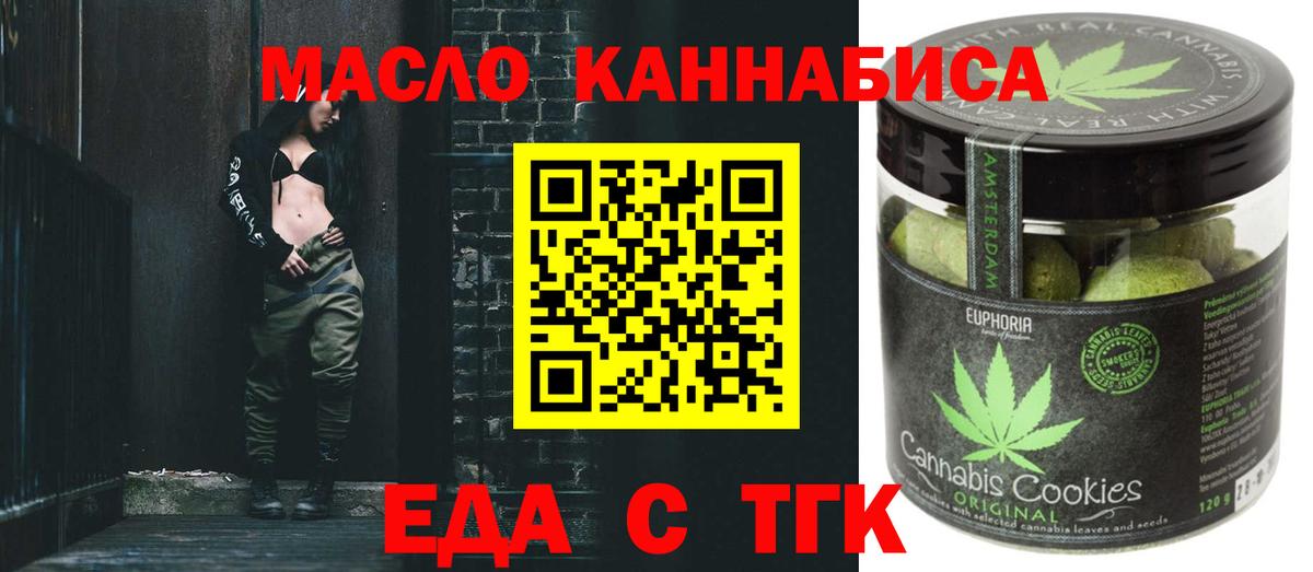 Волгоград  Печенье с ТГК марихуана  Вход с VPN 