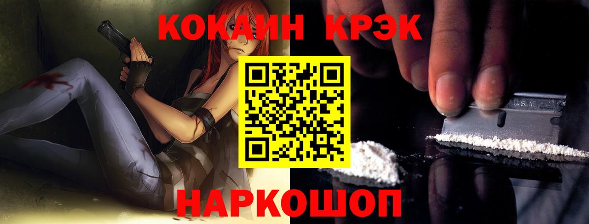 КОКАИН 98%  Вход с VPN  Волгоград 