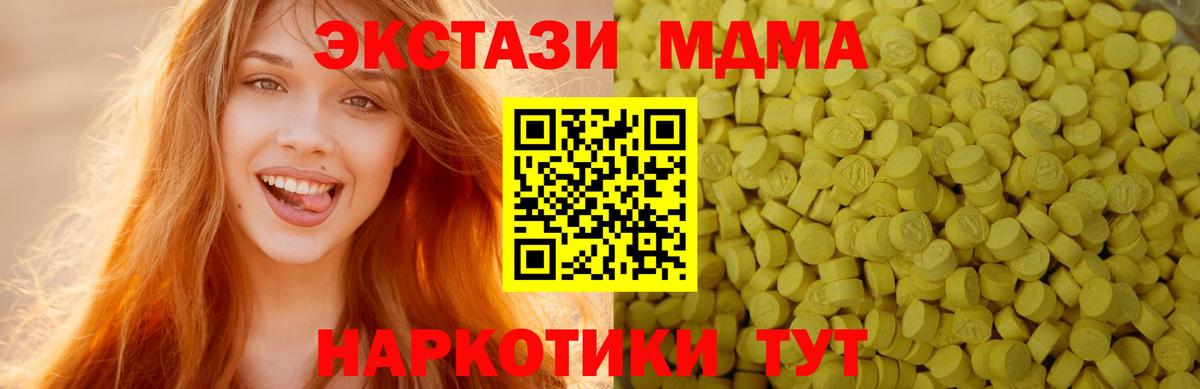 Волгоград  Экстази  Вход с VPN  ЭКСТАЗИ MDMA 