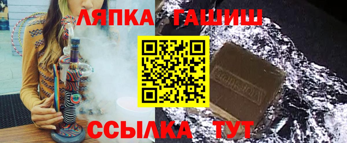 Волгоград  ГАШИШ  Вход с VPN  ГАШИШ Premium 
