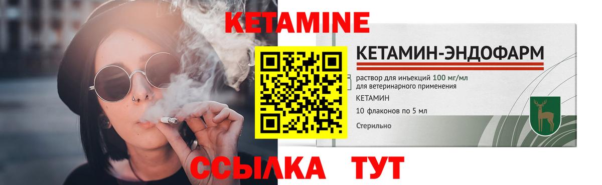 Кетамин VHQ  Вход с VPN  hydra ONION  Волгоград 