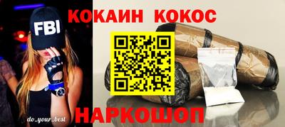 COCAINE Конаково