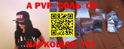 альфа пвп VHQ Комсомольск-на-Амуре