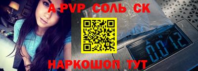 альфа пвп VHQ Комсомольск-на-Амуре