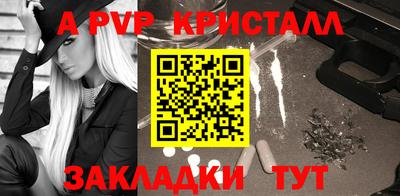 альфа пвп VHQ Комсомольск-на-Амуре