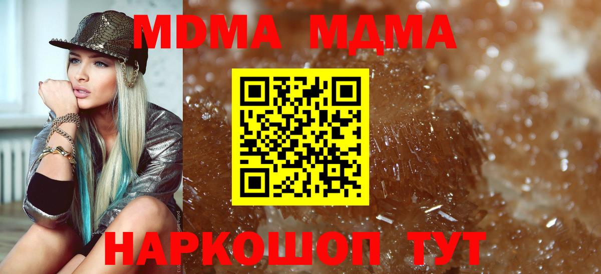 Волгоград  MDMA  Вход с VPN  MDMA молли 
