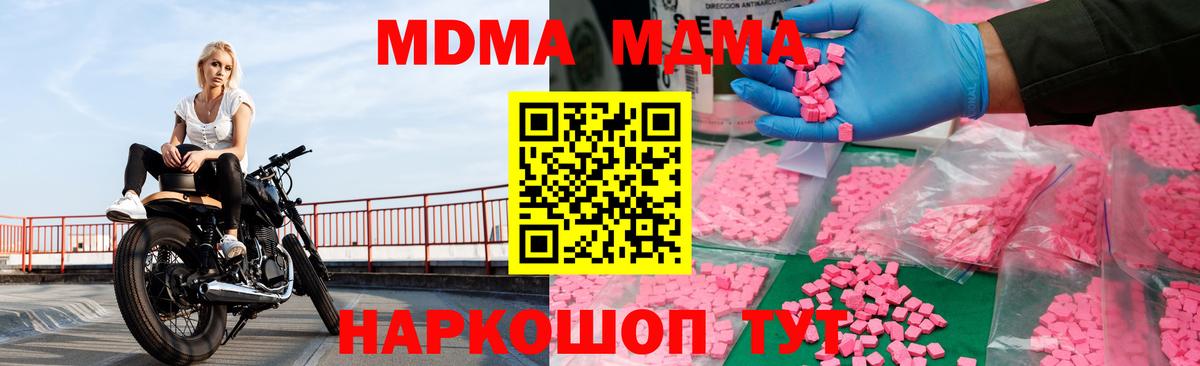 MDMA Molly Волгоград