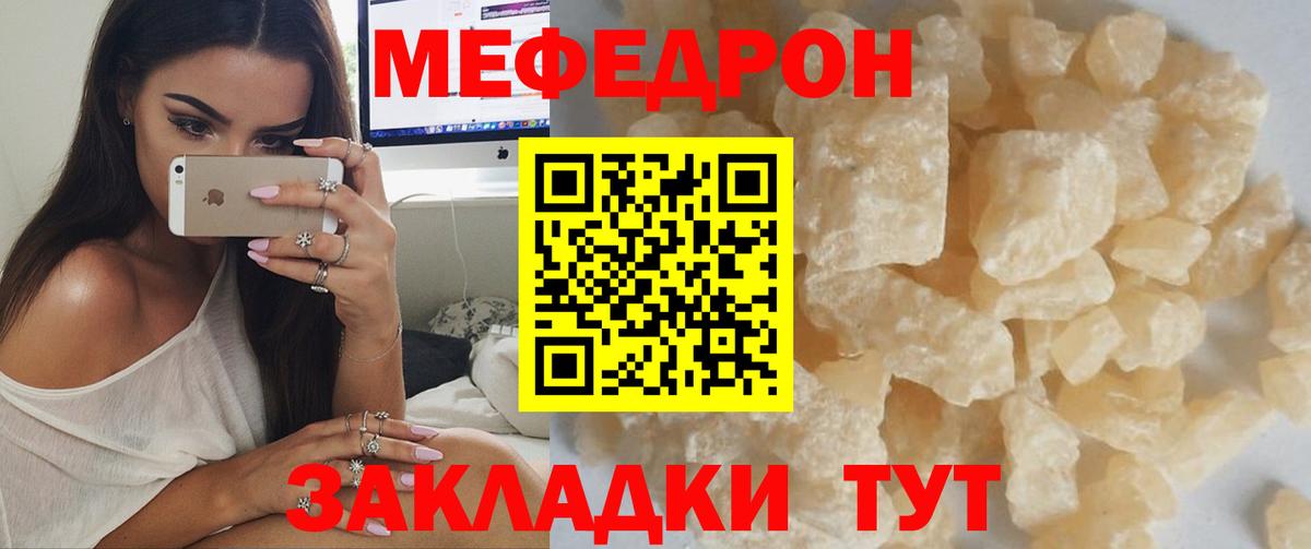 МЕФ Волгоград