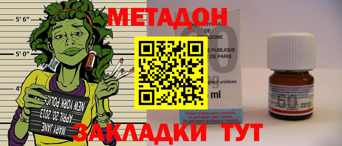 МЕТАДОН VHQ  Вход с VPN  МЕТАДОН белоснежный  Волгоград 
