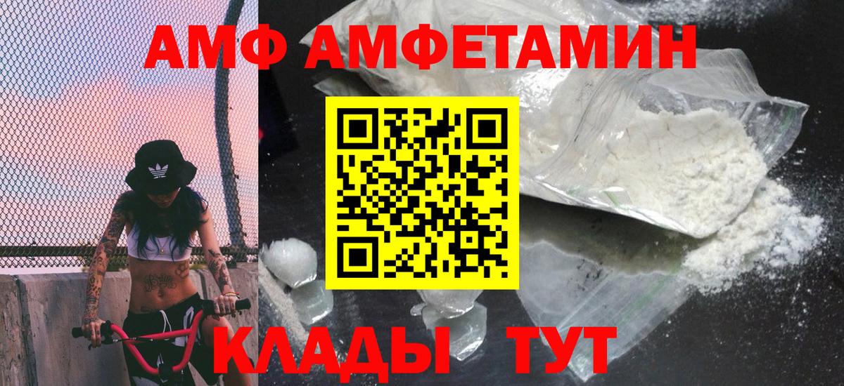 Метамфетамин  Вход с VPN  Волгоград  Первитин мет 