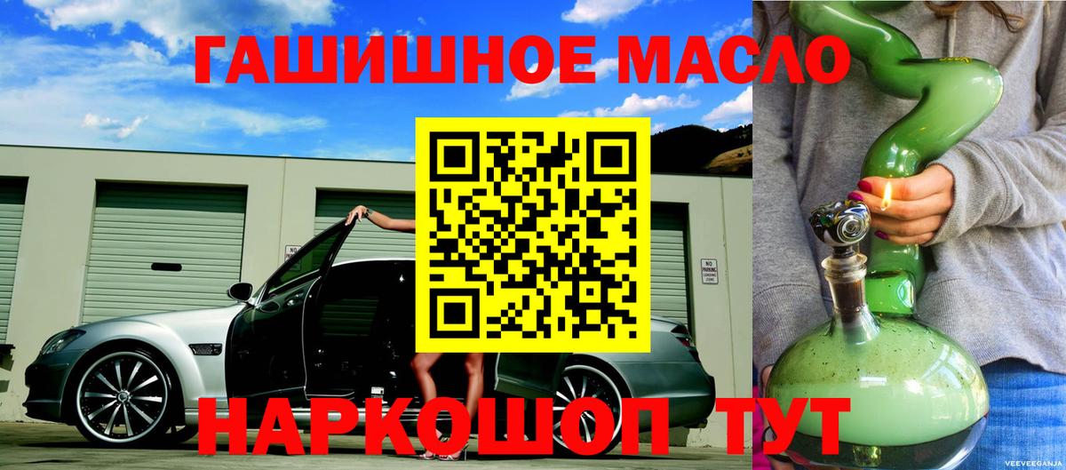 Дистиллят ТГК THC oil  Вход с VPN  Волгоград 