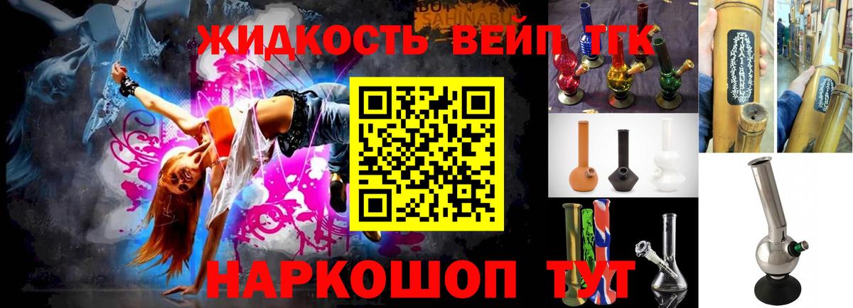 Дистиллят ТГК Wax Волгоград
