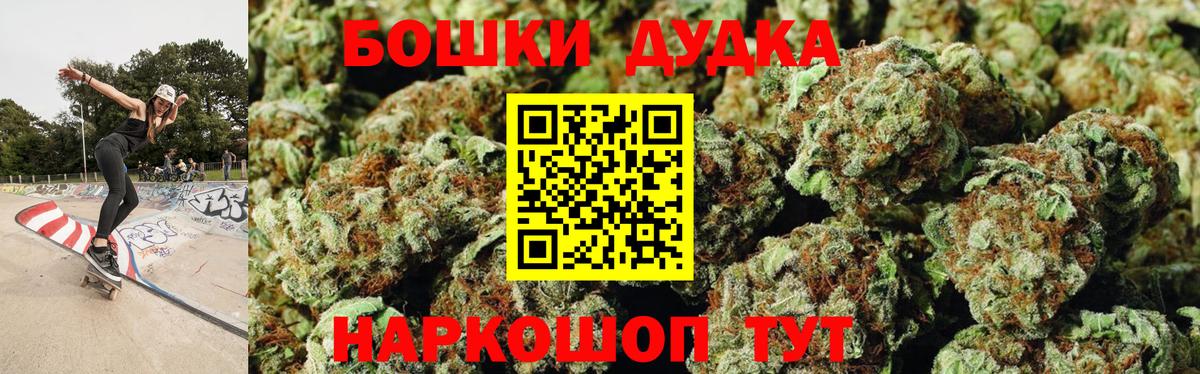 Бошки Шишки конопля  Вход с VPN  Марихуана индика  Конопля конопля  Канабис индика  Волгоград 